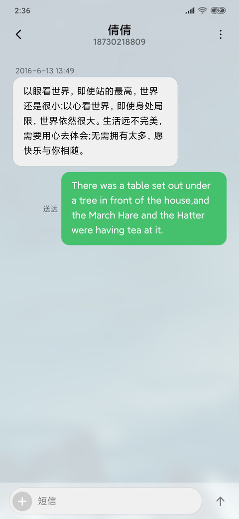 晨曦 screenshot