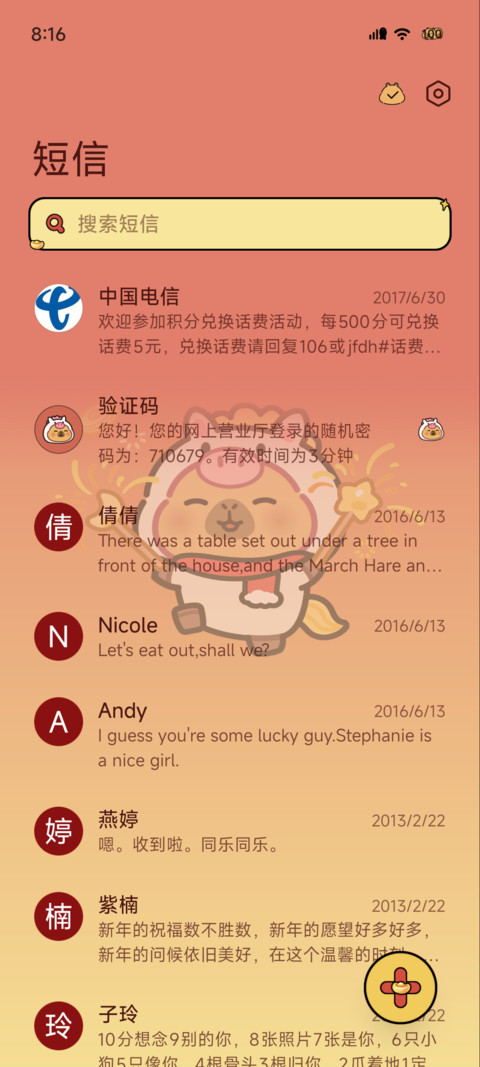 卡皮巴拉 红包来啦 screenshot