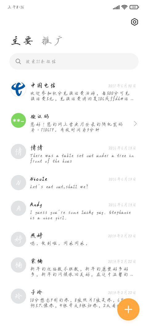 少年不再年少 screenshot