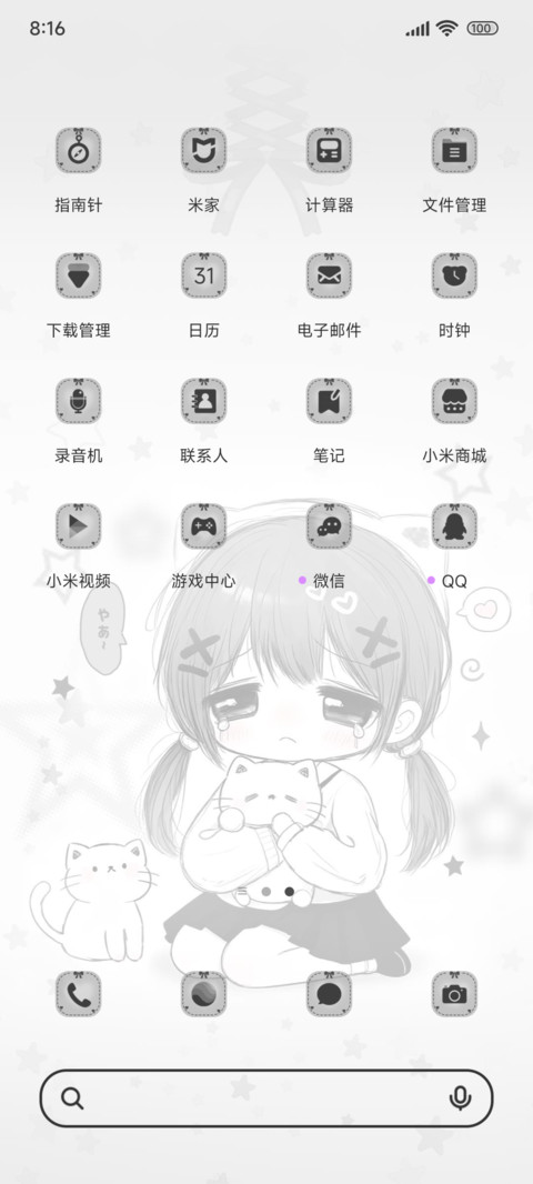 可爱疗愈系喵喵 screenshot