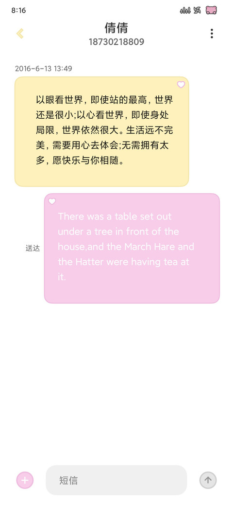LIUI粉沁 screenshot