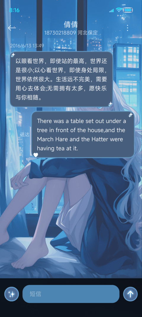 少女心事充电特效 screenshot