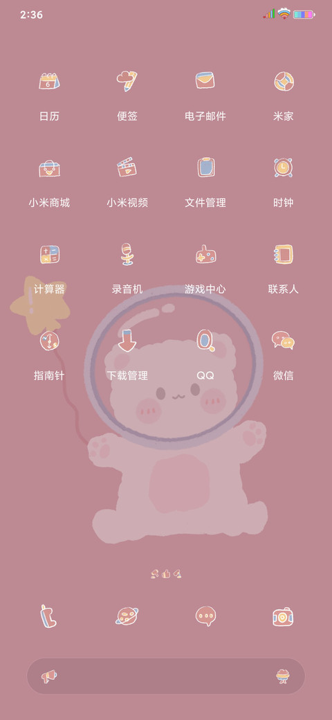 简约小熊 screenshot
