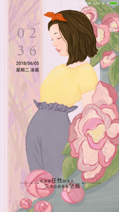 所谓伊人 screenshot
