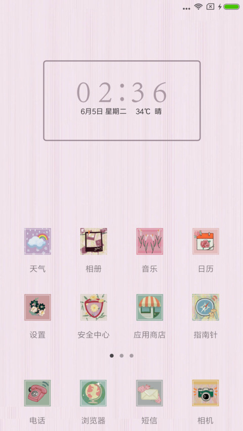 所谓伊人 screenshot