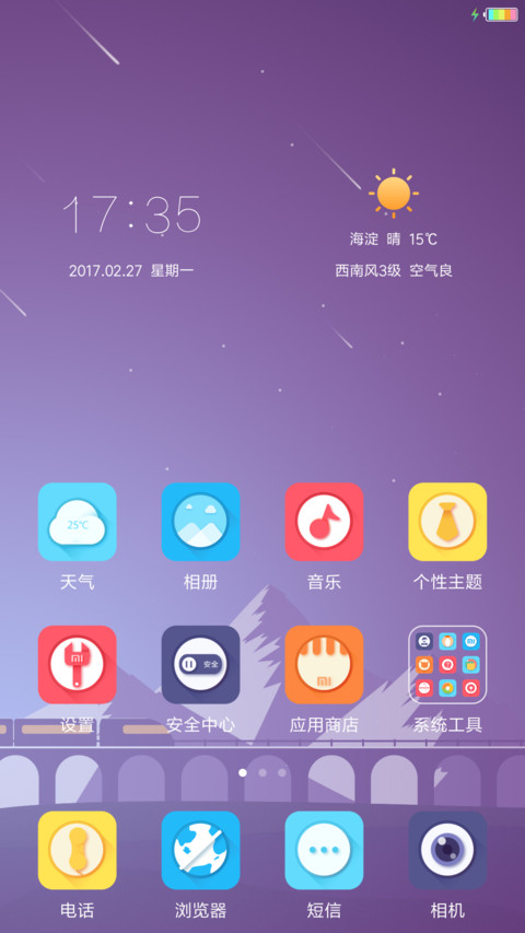 Simple screenshot