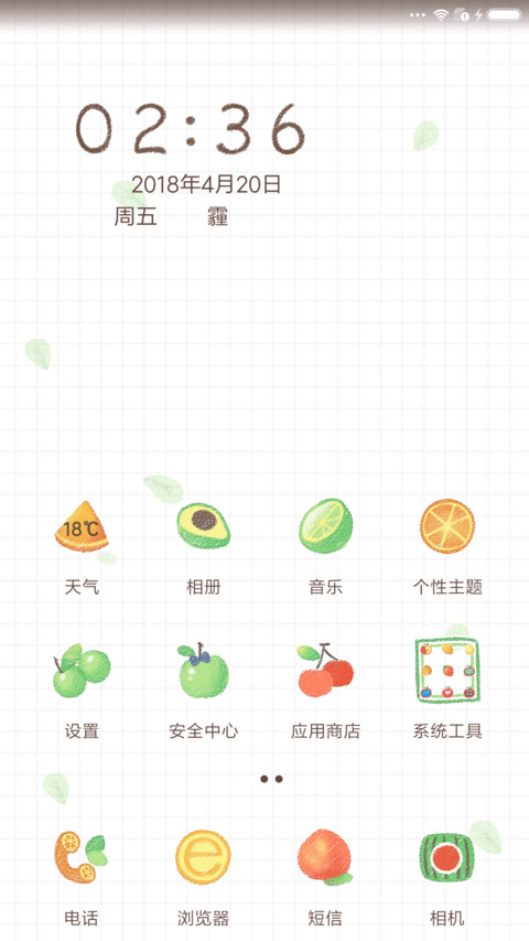 麦拉风 解压切水果 screenshot