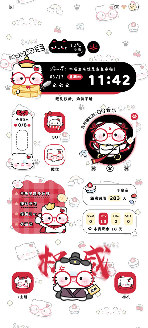 权威 猫猫小皇帝 screenshot