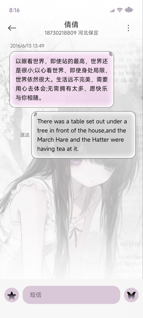 亚系 孤独天使 screenshot