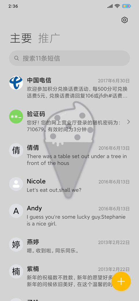 治愈简约小元素 screenshot