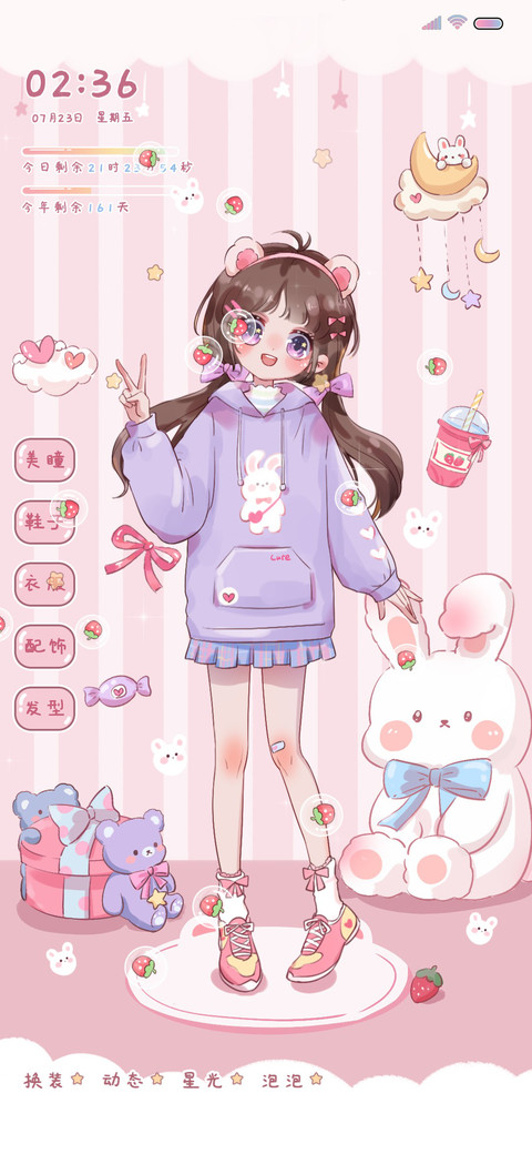 可爱限定 少女换装 screenshot
