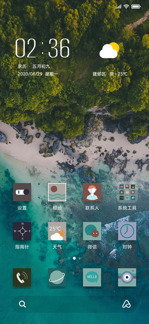 幽绿 screenshot