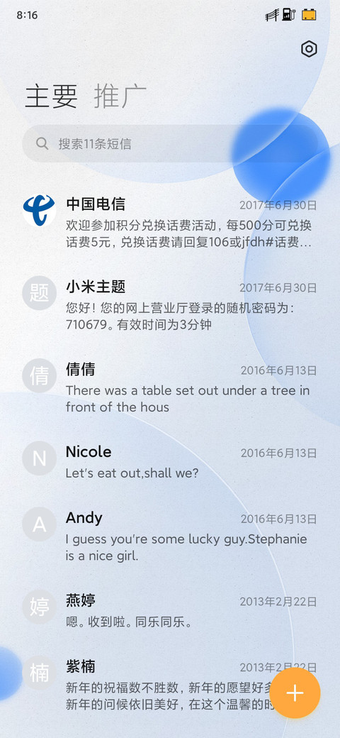 自律简约自定义主题 screenshot