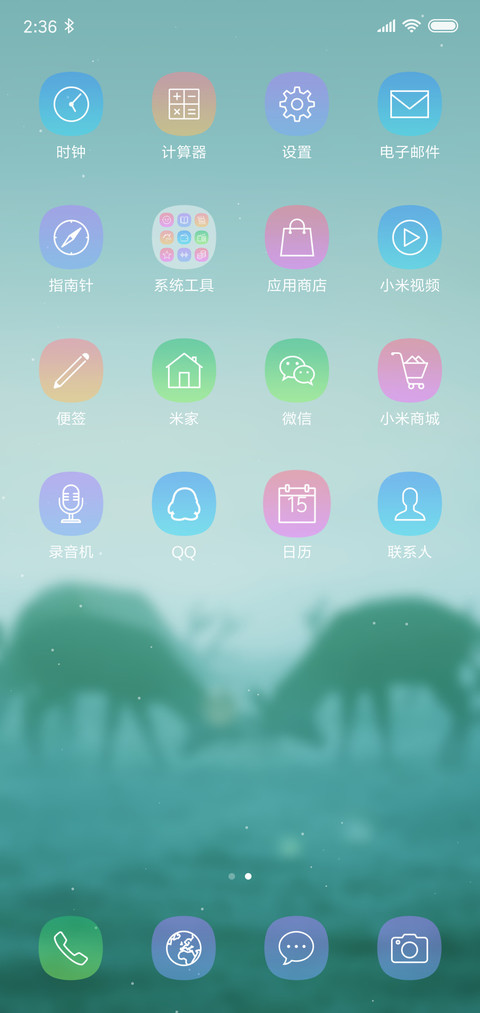 迷雾清晨 screenshot