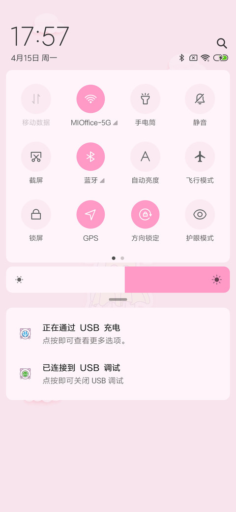 粉色可爱系妖兮 screenshot