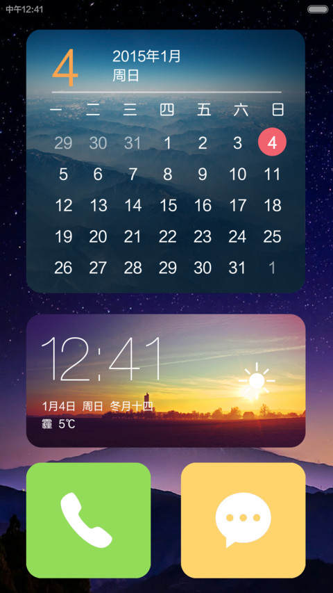 stirring plus 好评返现+超炫锁屏+多彩时钟+最美自由桌面 screenshot