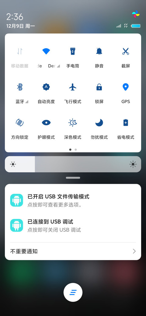 雨林 screenshot