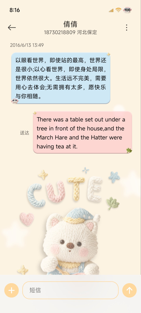简约小狗毛线大图标 screenshot