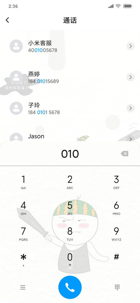 制杖贩贱 screenshot