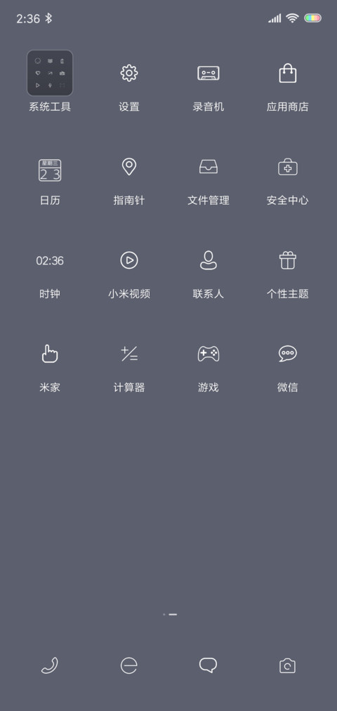 温心语 screenshot