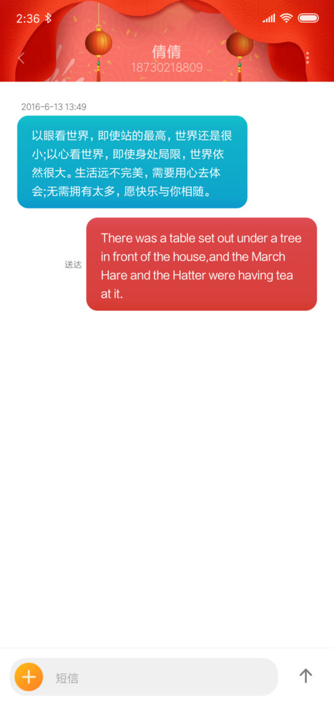 猪年大吉 screenshot