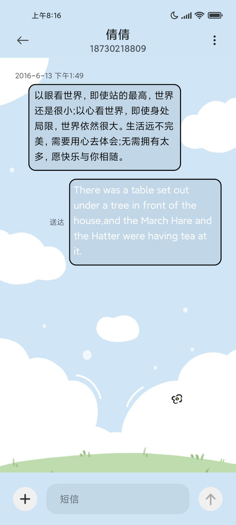 线条小狗 夏日限定 screenshot