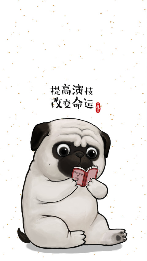 吾皇巴扎黑 (47) screenshot