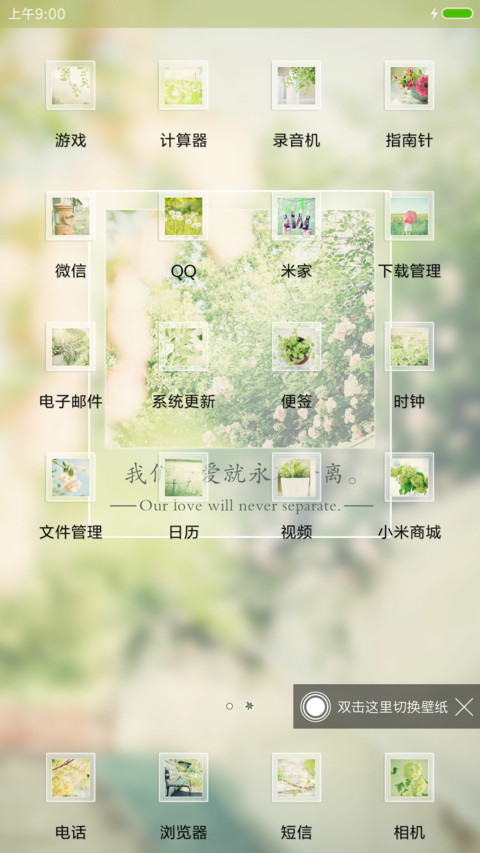 人生经不起等待 screenshot