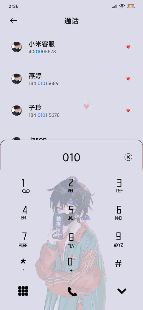 做自己很酷 screenshot