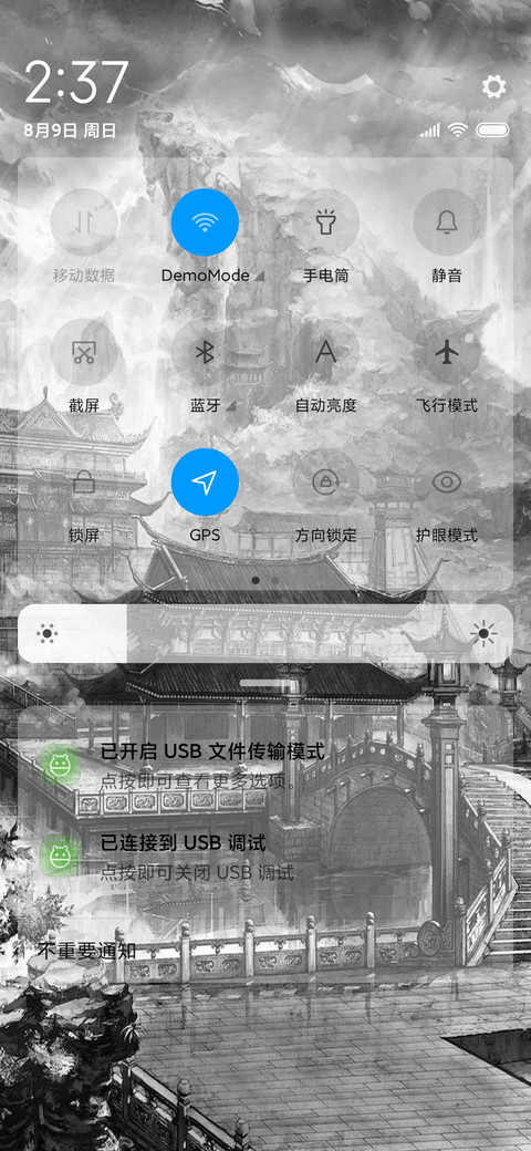 仙境 screenshot