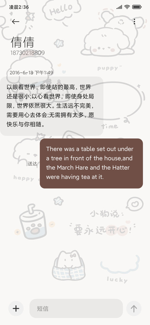 复古puppy狗狗 screenshot