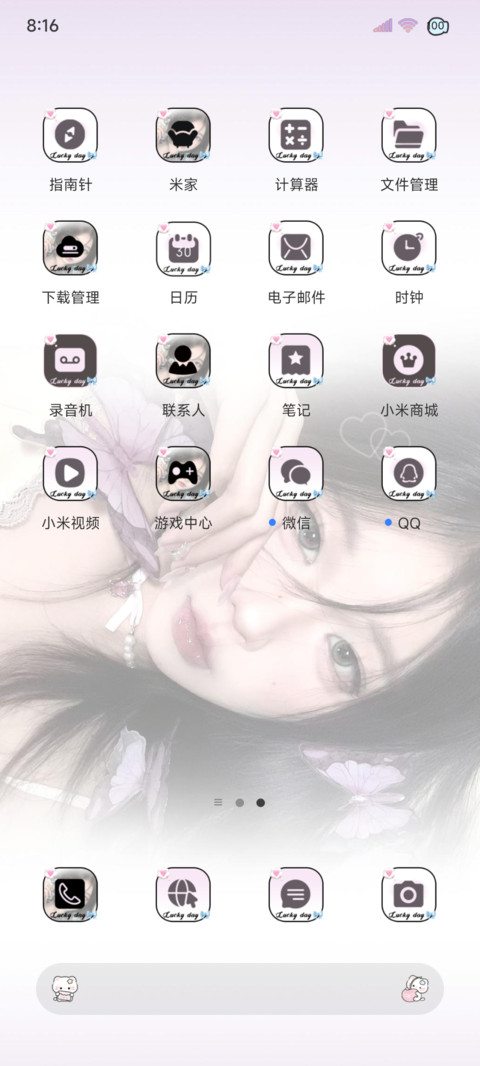 换图 蝴蝶少女 screenshot