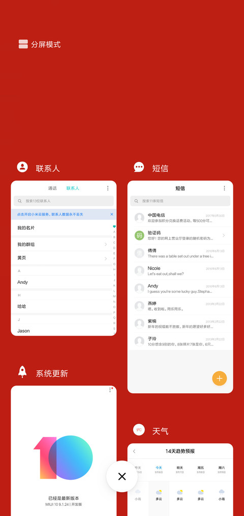 猪小小之招财进宝 screenshot