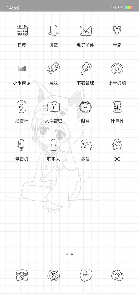 默默de想你L screenshot