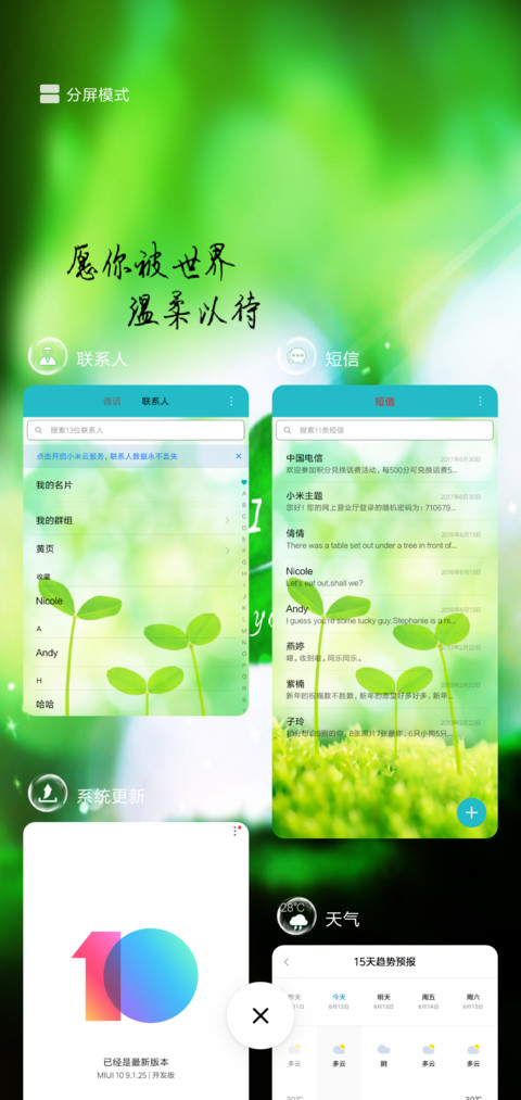 四叶草 screenshot