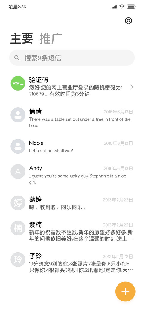 塞纳河畔左岸的咖啡 screenshot