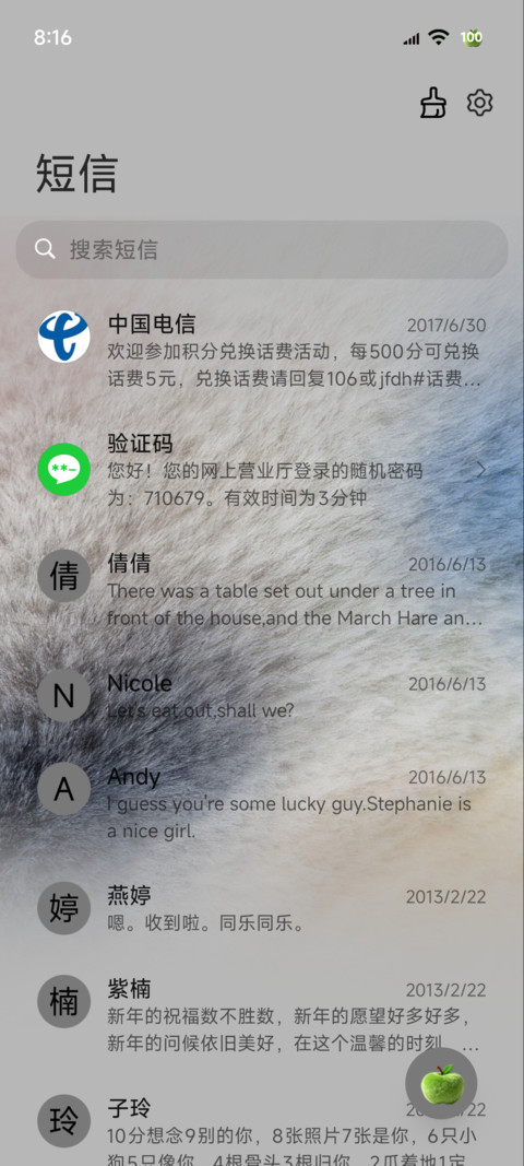 经典墨染 毛绒组件 screenshot