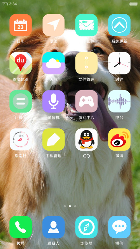 汪星人萌宠（自由桌面） screenshot