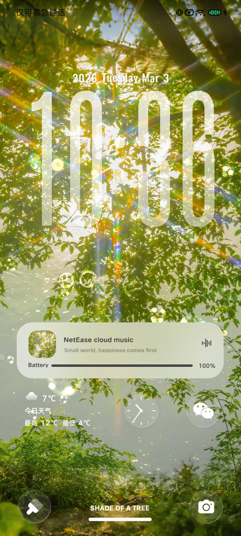 莫奈的绿光森林 screenshot