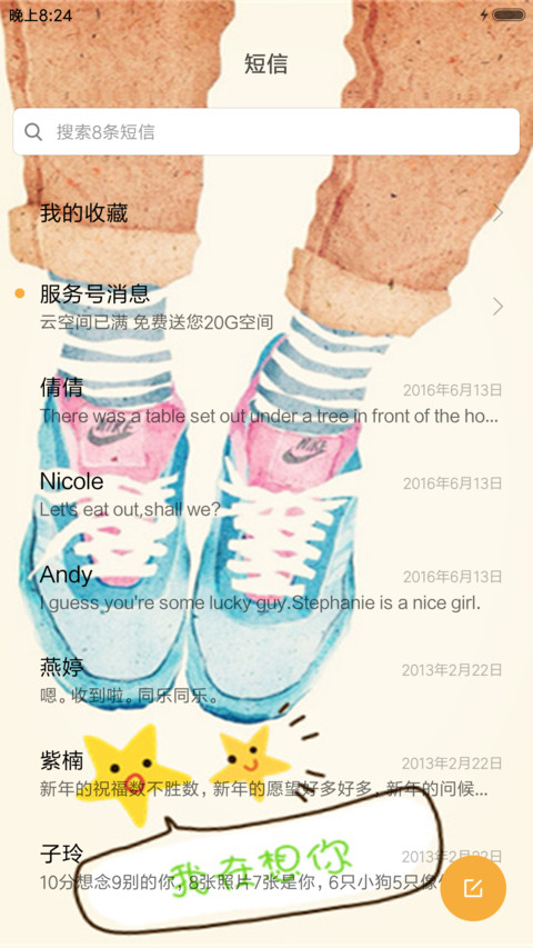 在哪都挂念 screenshot