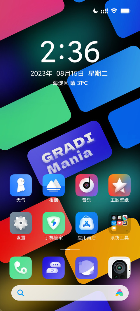 渐变狂想曲 screenshot