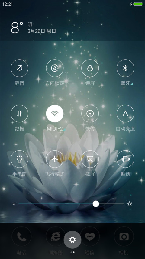 莲花台（流星动态） screenshot