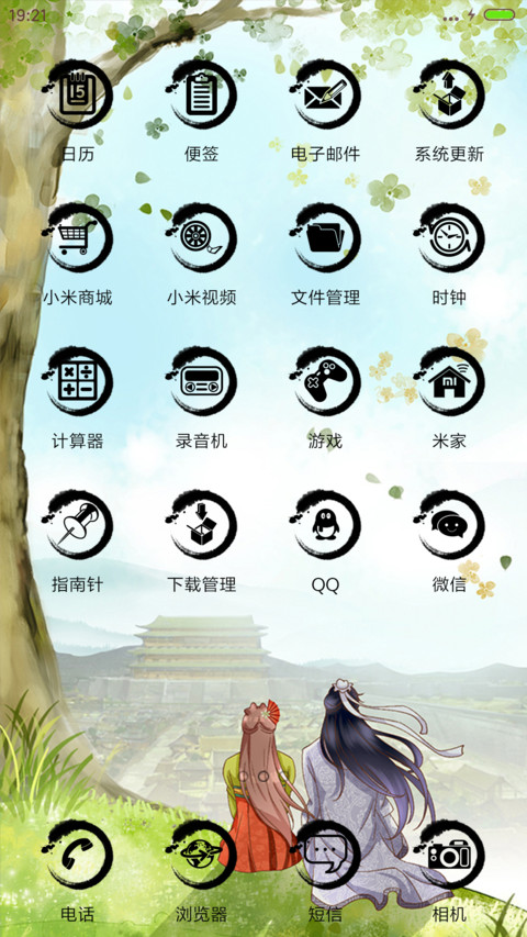 v8胖回唐朝当女神之相识 恋爱漫画  screenshot