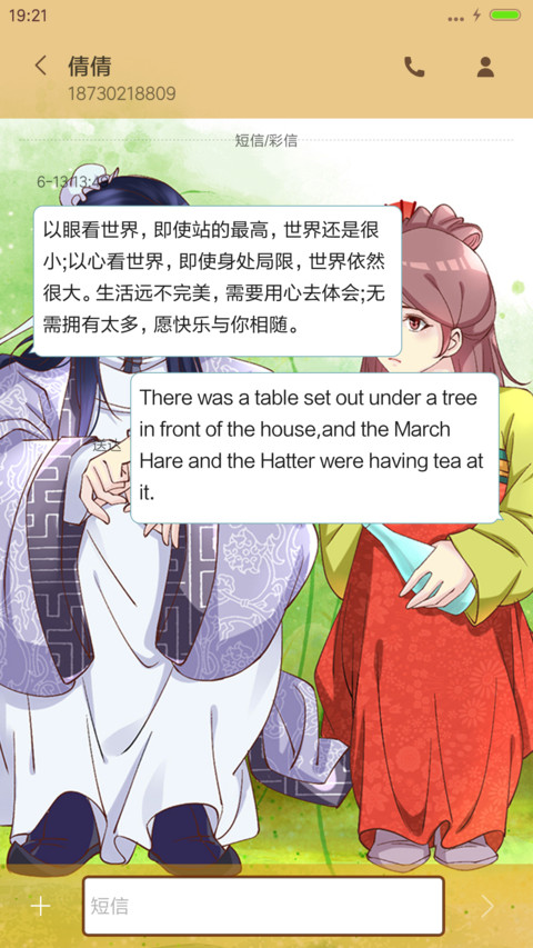 v8胖回唐朝当女神之相识 恋爱漫画  screenshot