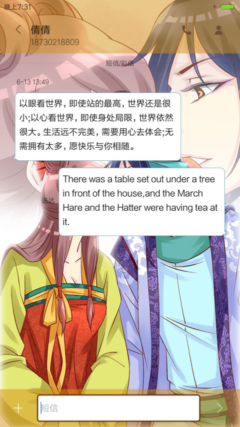 v8胖回唐朝当女神之心动 恋爱漫画  screenshot