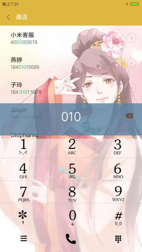 v8胖回唐朝当女神之心动 恋爱漫画  screenshot