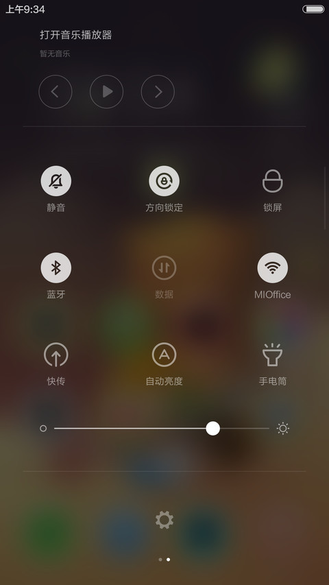 童真，是我们的任性 screenshot
