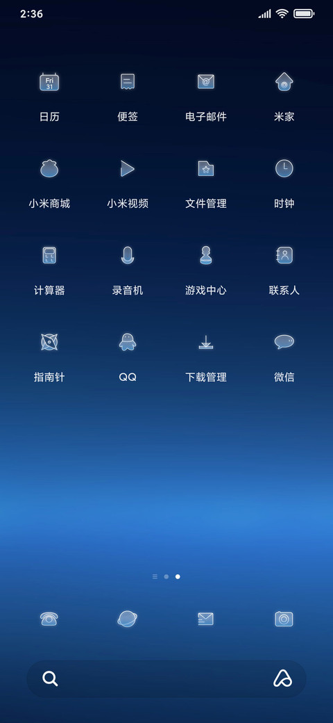 深海最后的温柔 screenshot