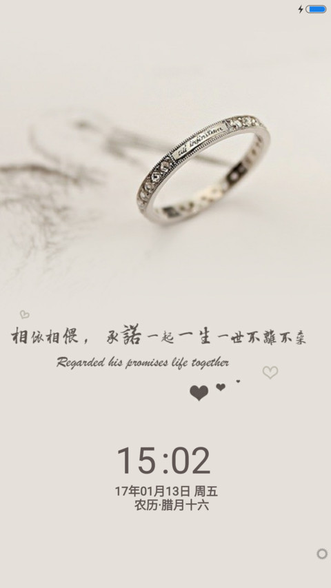 爱的不离不弃 screenshot