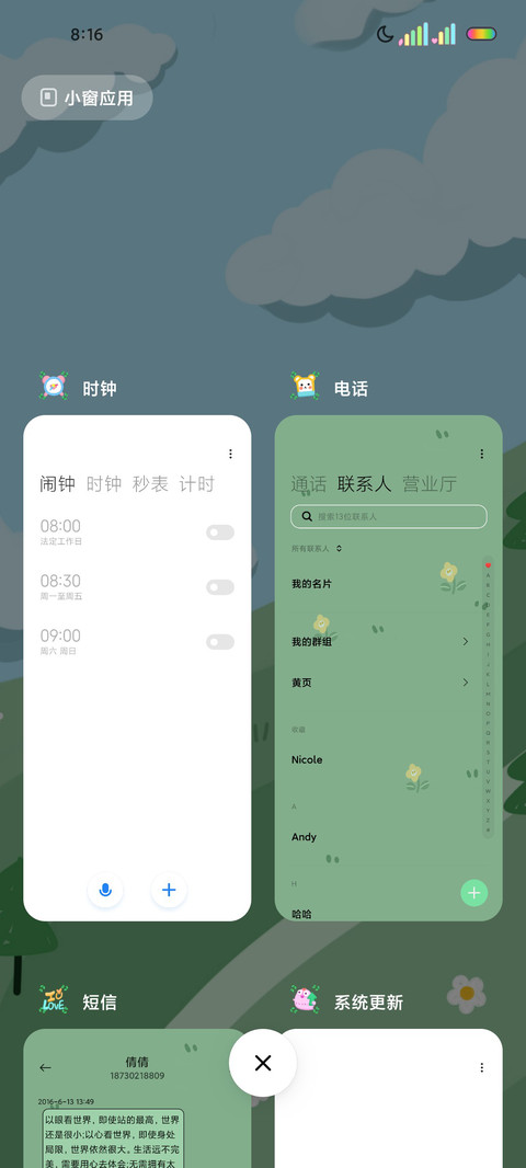 春日小清新猫猫 screenshot